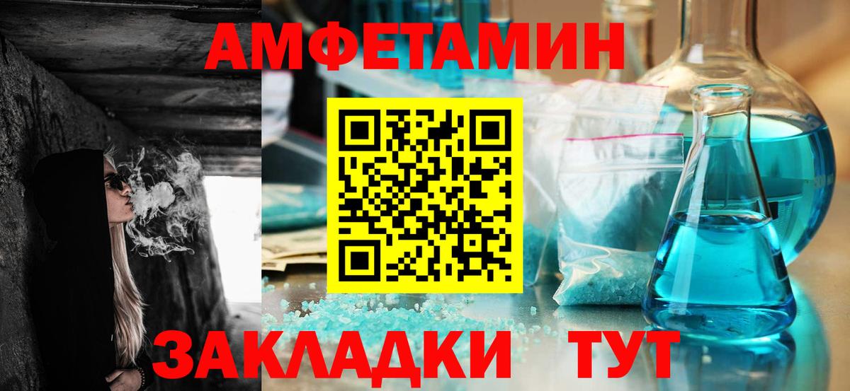 Амфетамин 97%  Вход с VPN  АМФ  Коммунар  Амфетамин 
