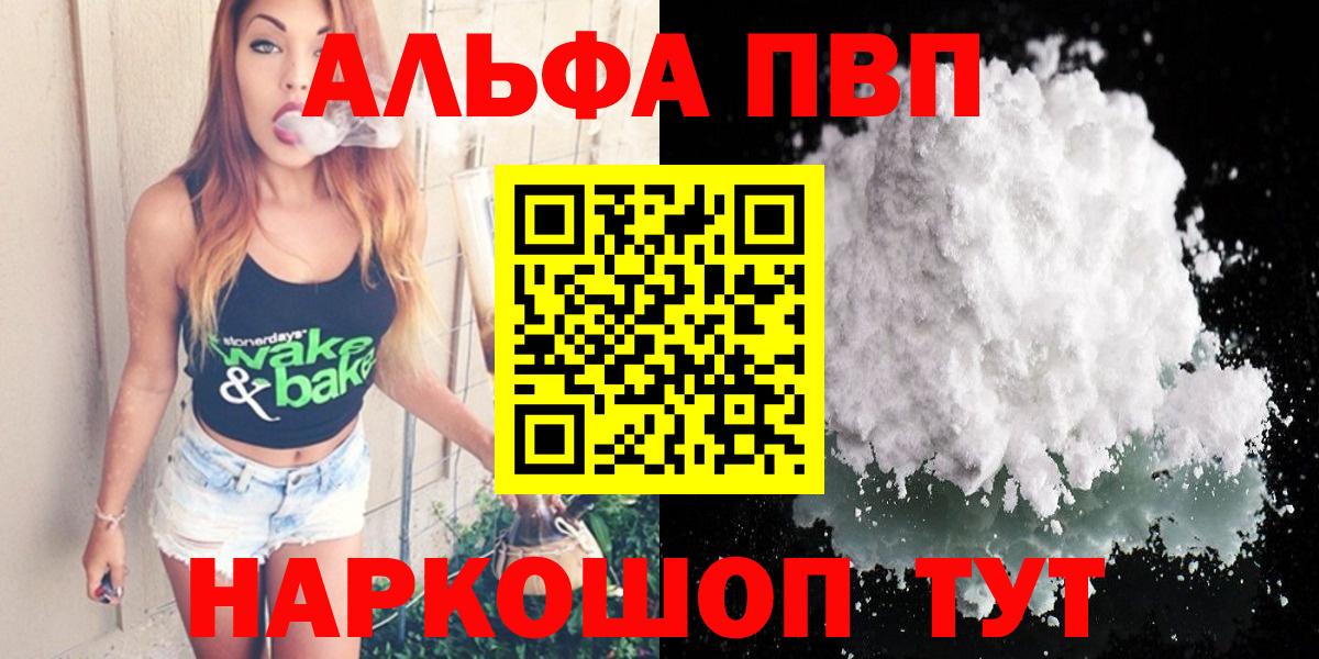 Alfa_PVP VHQ Коммунар