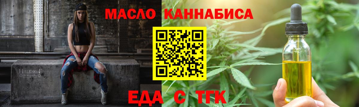 Коммунар  Cannafood конопля  Вход с VPN 