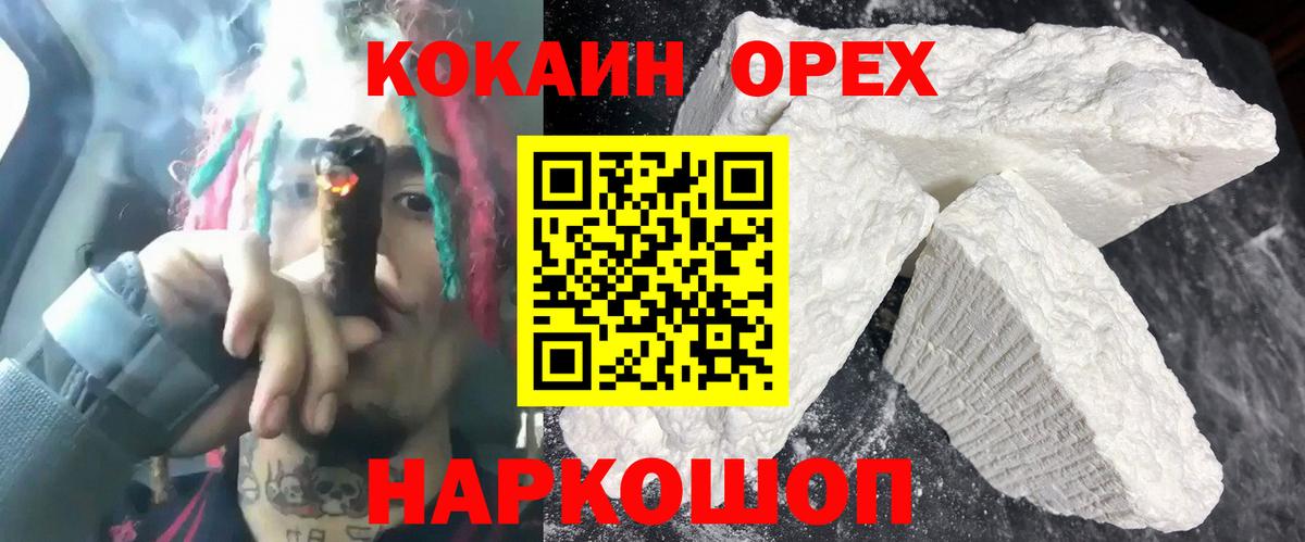 КОКАИН 98% Коммунар