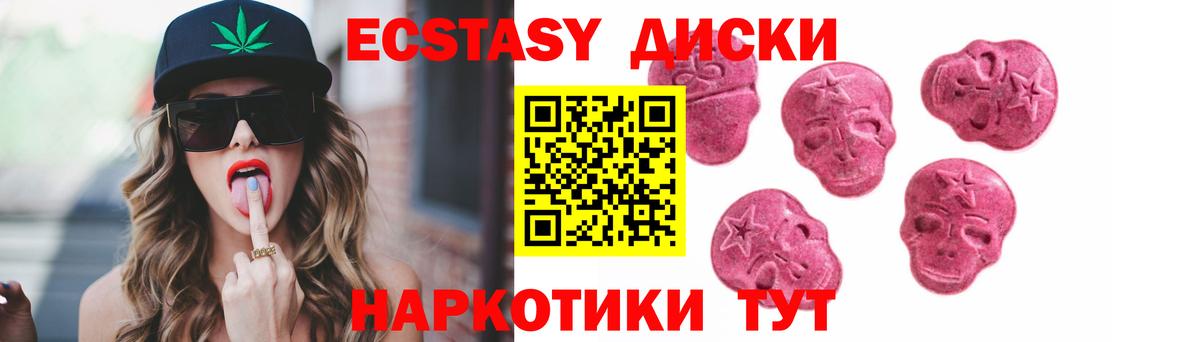 купить наркотики сайты  Экстази XTC  Коммунар  Вход с VPN  Экстази ешки 
