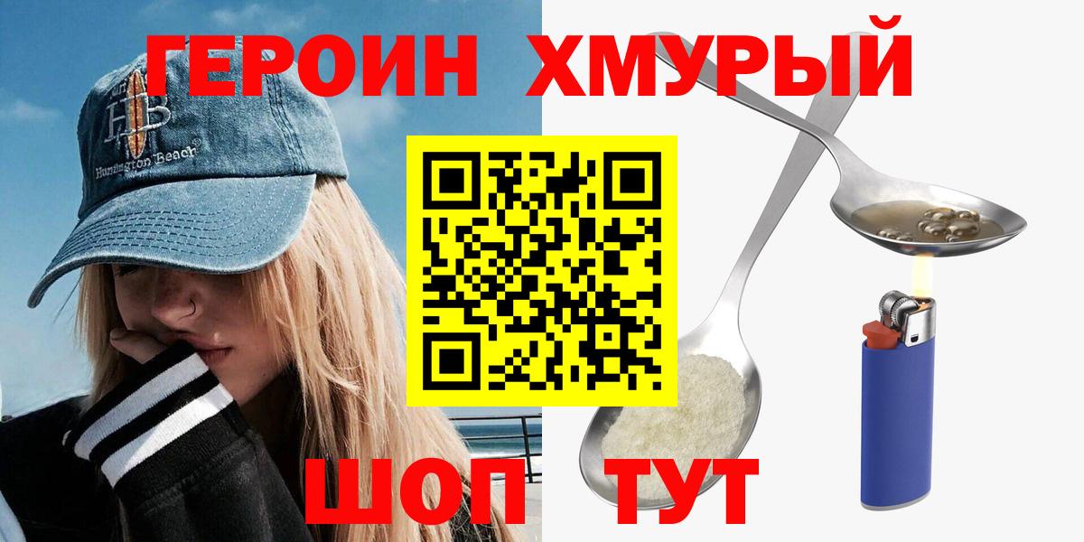 Героин герыч  Героин  Коммунар  Вход с VPN 