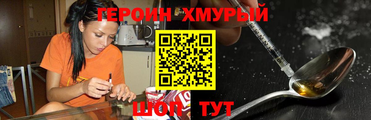 ГЕРОИН гречка Коммунар