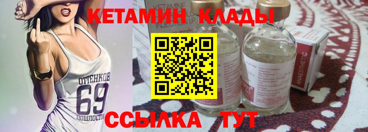 Кетамин ketamine Коммунар