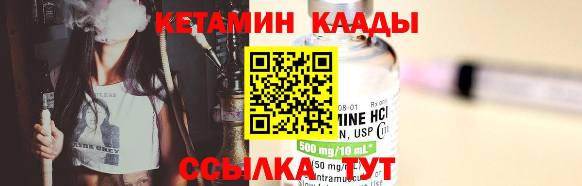 Кетамин VHQ  Вход с VPN  Коммунар  Кетамин ketamine 