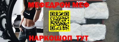 мескалин Краснокаменск