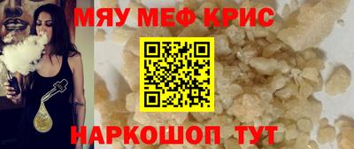 мескалин Краснокаменск
