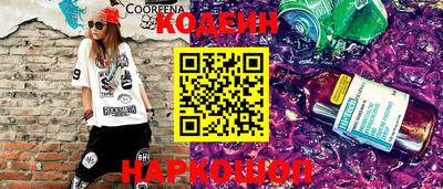 мескалин Краснокаменск