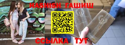 синтетический гашиш Краснодар