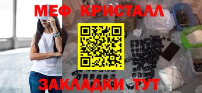 мескалин Краснокаменск
