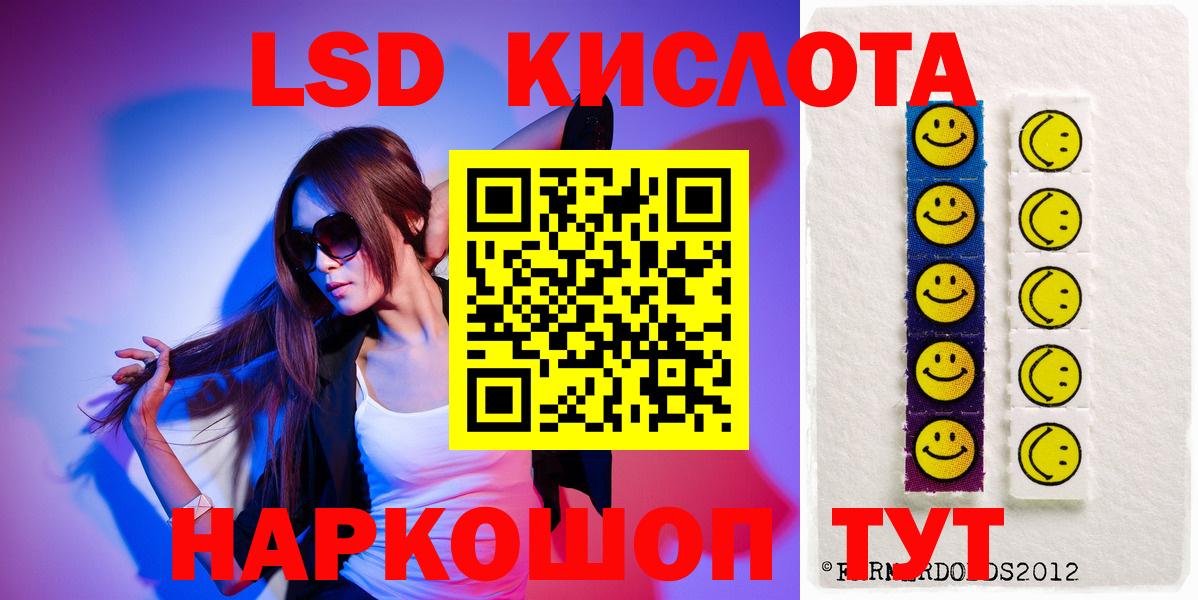 ЛСД экстази кислота Коммунар