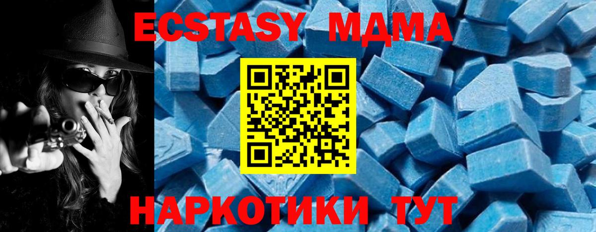 MDMA VHQ  MDMA Molly  Вход с VPN  Коммунар 