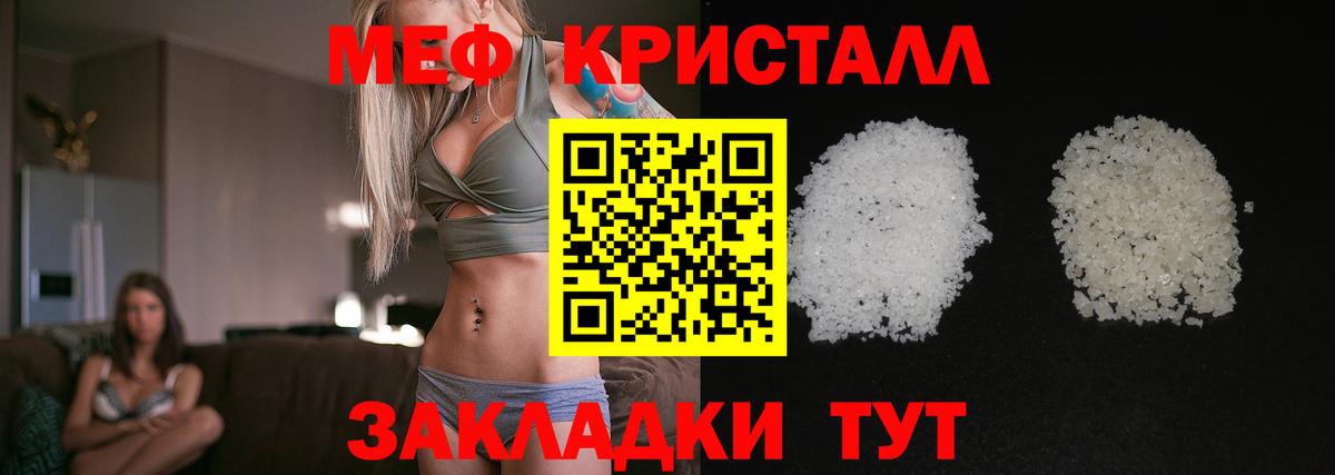 Меф мяу мяу  Вход с VPN  МЯУ-МЯУ  Коммунар  МЕФ mephedrone 