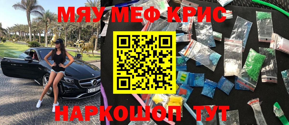 Меф кристаллы Коммунар