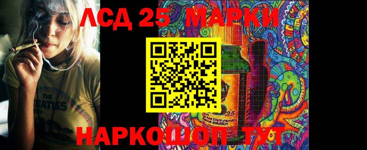 Марки 25I-NBOMe 1,8мг Коммунар