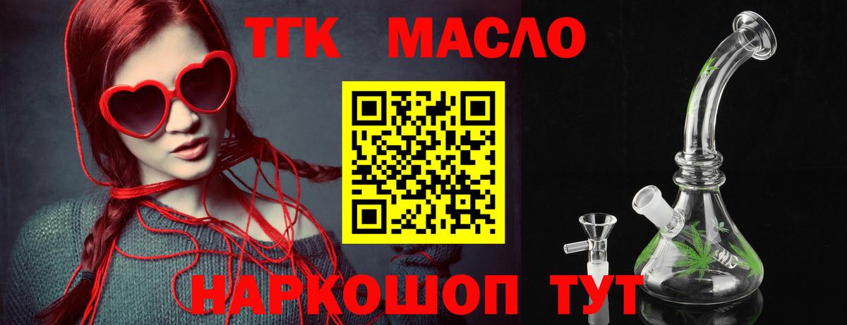 ТГК вейп Коммунар