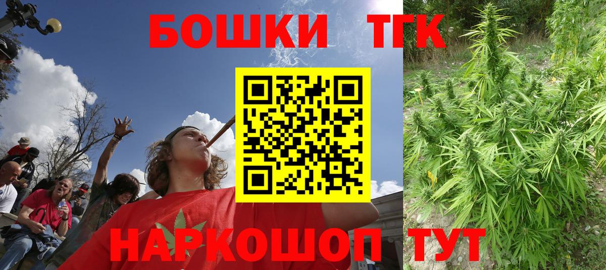 Бошки Шишки план  Шишки марихуана планчик  Канабис White Widow  Коммунар  Вход с VPN 